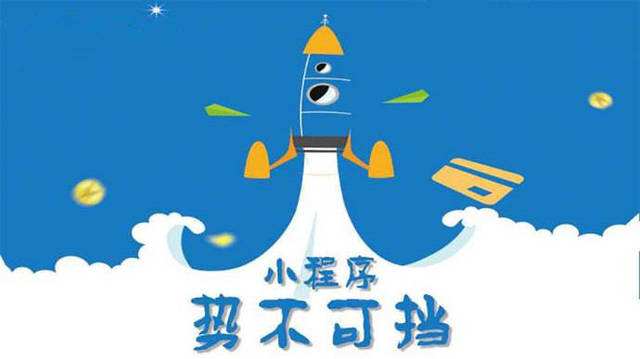 八所镇微信小程序开发如何助力传统零售商突破经营难题