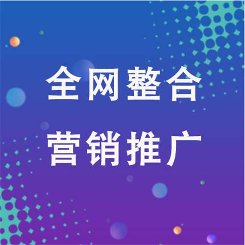 八所镇企业网络推广老是没有客户的原因是什么呢