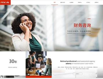 八所镇金融财务